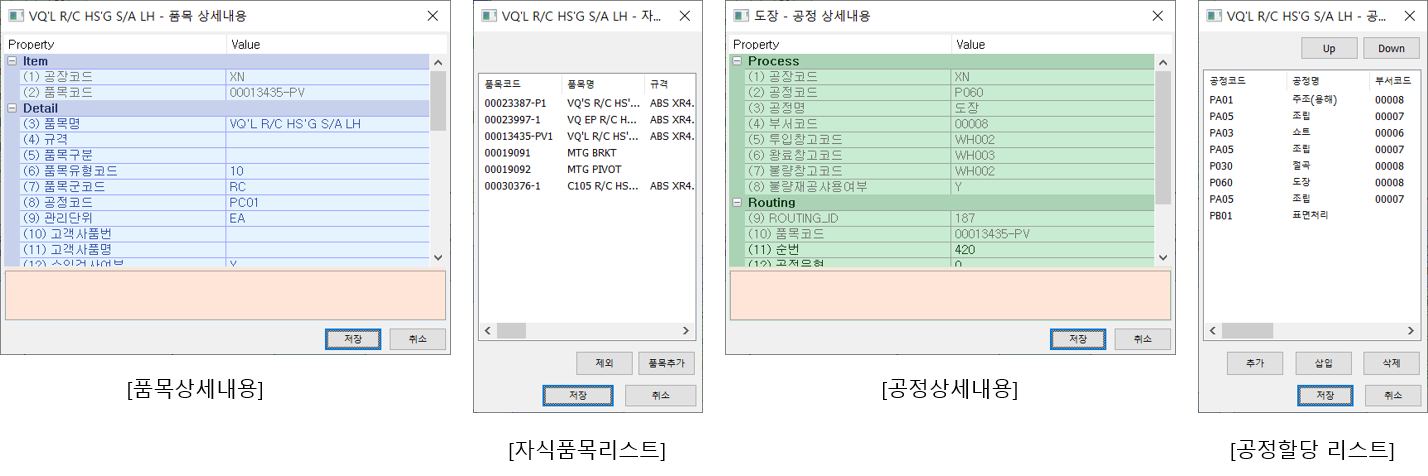 표준데이터 관리
